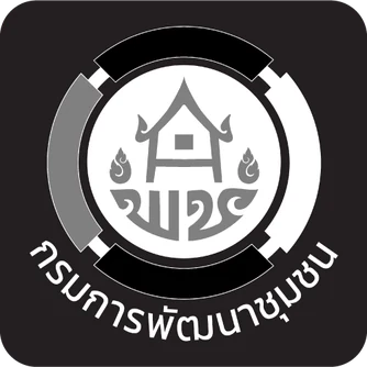 โลโก้ กรมการพัฒนาชุมชน